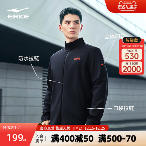 erke/鸿星尔克加绒运动外套男