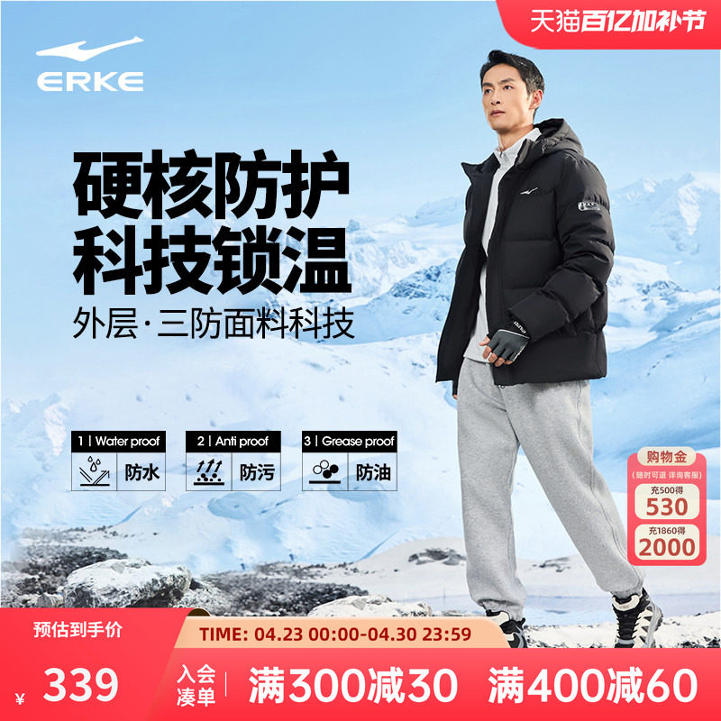 双重烯能丨鸿星尔克羽绒服男冬季男士石墨烯三防漫雪外套夹克男款