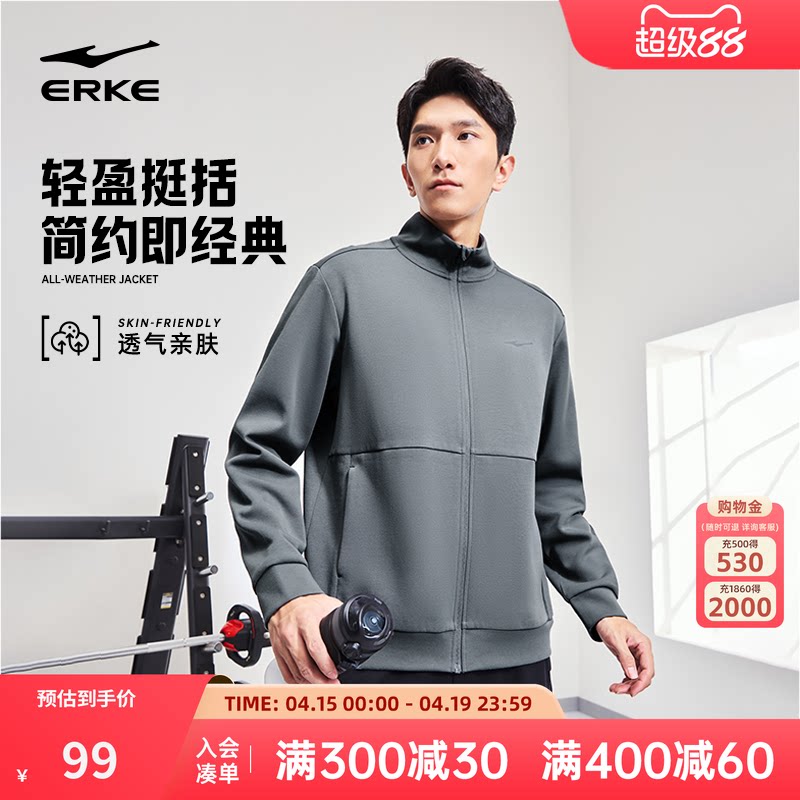 鸿星尔克外套男2026冬季新款男士针织开衫卫衣男款夹克运动服上衣