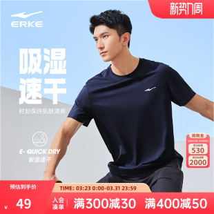 男士 新款 跑步运动上衣男生冰丝速干衣 t恤男圆领夏季 鸿星尔克短袖