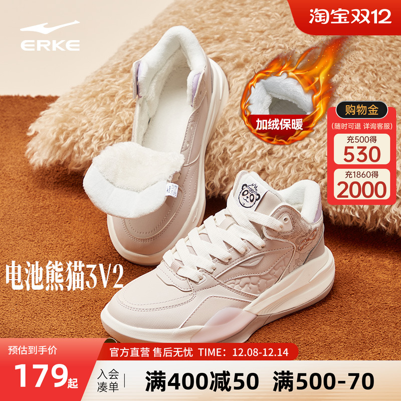 鸿星尔克高帮板鞋女加绒棉鞋电池熊猫V2冬季保暖加厚增高运动鞋子