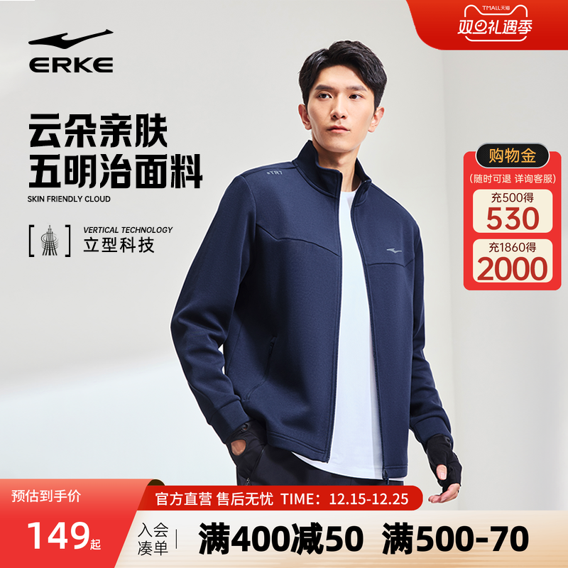 erke/鸿星尔克运动外套男装