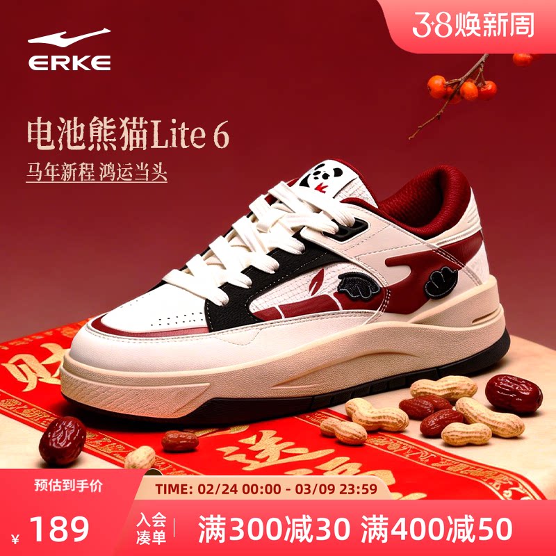 电池熊猫lite6鸿星尔克男鞋板鞋春季新款增高休闲鞋子厚底运动鞋