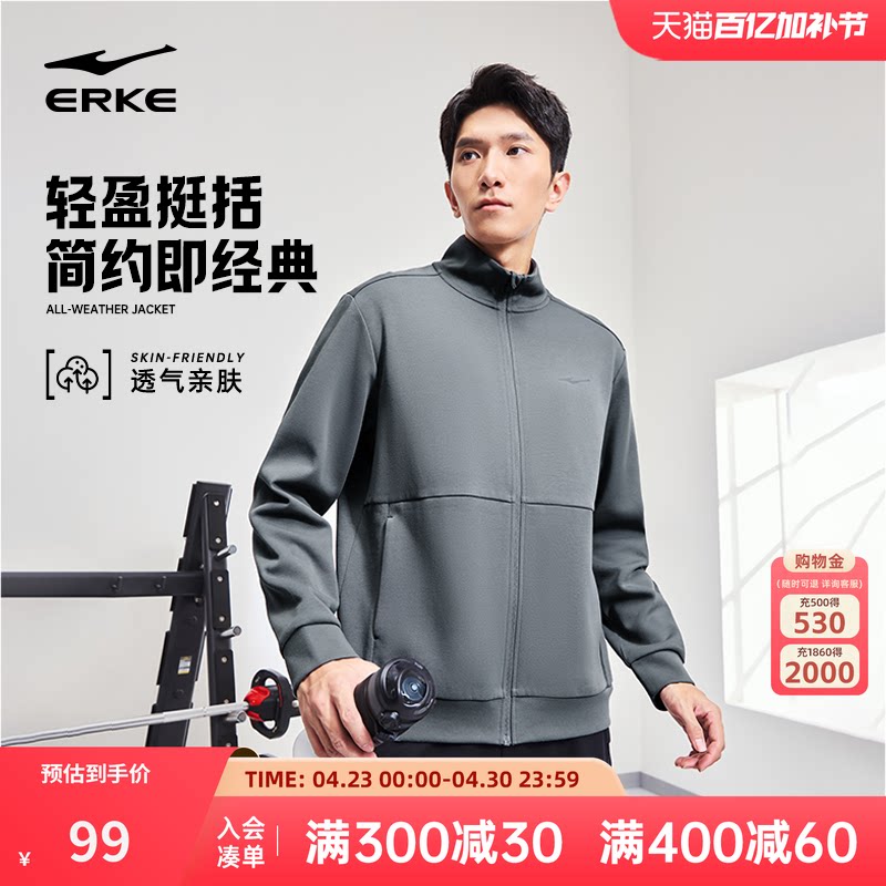 鸿星尔克外套男2026冬季新款男士针织开衫卫衣男款夹克运动服上衣