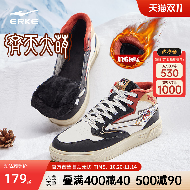鸿星尔克男加绒高帮板鞋