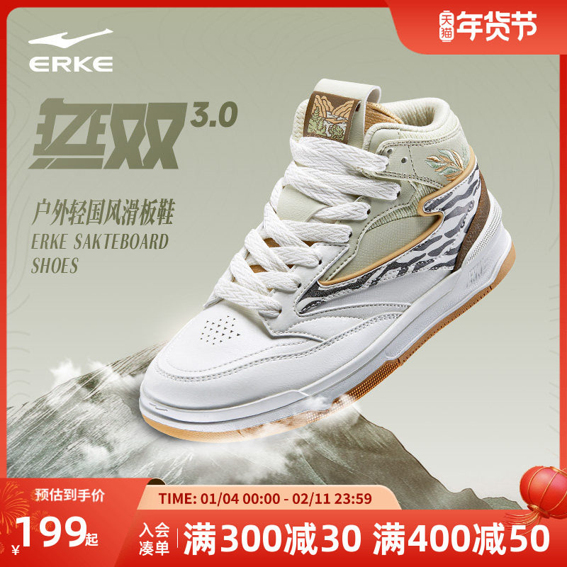 无双大师鸿星尔克高帮复古板鞋2025新款男鞋厚底潮休闲运动鞋男士,运动鞋new,板鞋,淘宝优惠券,粉丝福利购,淘宝优惠卷