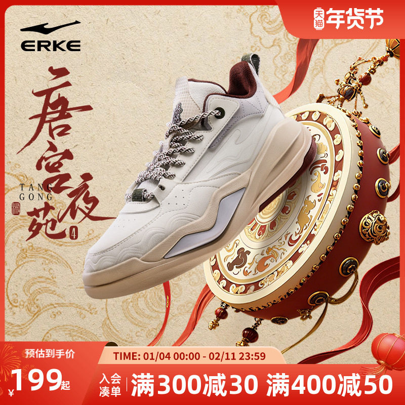 唐宫夜苑鸿星尔克高帮休闲板鞋2025冬季新款男鞋厚底百搭运动鞋男,运动鞋new,板鞋,淘宝优惠券,粉丝福利购,淘宝优惠卷