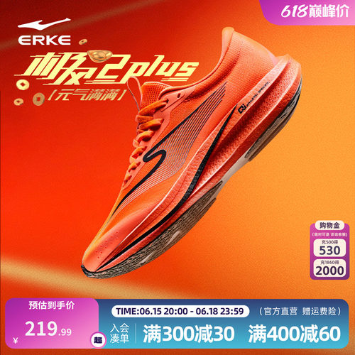 极风PLUS|鸿星尔克跑步鞋