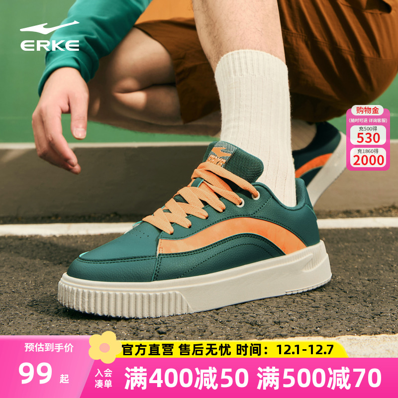 鸿星尔克飞鸿板鞋男鞋运动鞋冬季新款厚底黑白熊猫休闲潮鞋子男士 - 封面