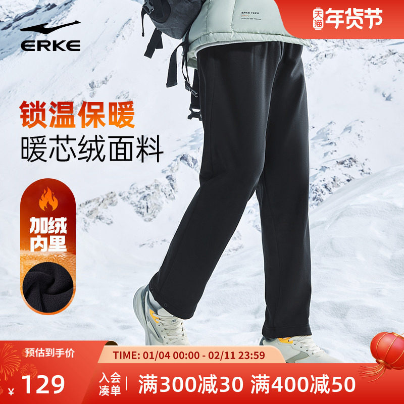 鸿星尔克加厚运动裤男冬季新款男士针织直筒长裤休闲男裤加绒裤子