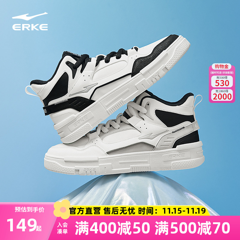 契约2鸿星尔克男鞋高帮板鞋2025冬季新款鞋子休闲厚底运动鞋男士