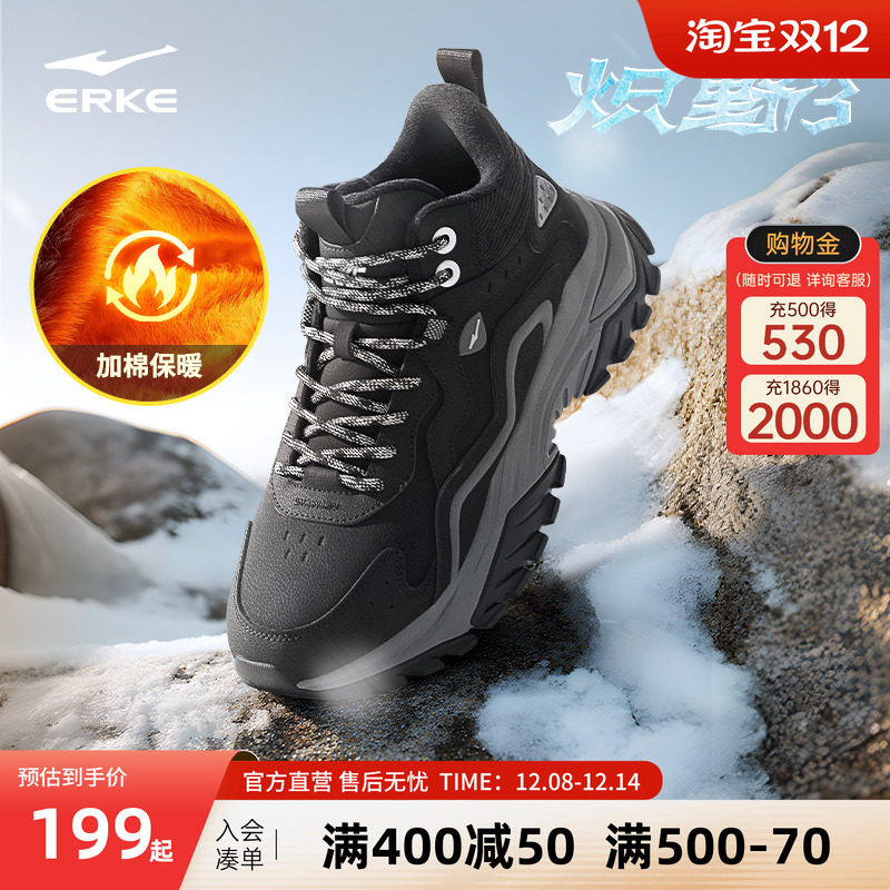 鸿星尔克炽野3男鞋秋冬高帮棉鞋