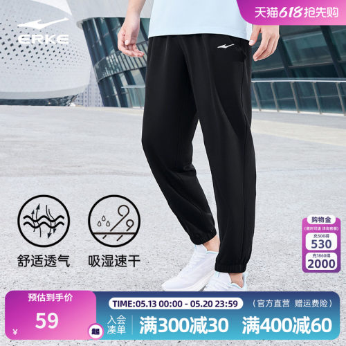 鸿星尔克束脚舒适透气跑步运动裤