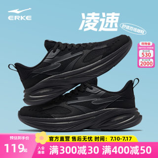 鸿星尔克男鞋跑步鞋夏季新款运动鞋男款减震跳绳网面透气黑色鞋子
