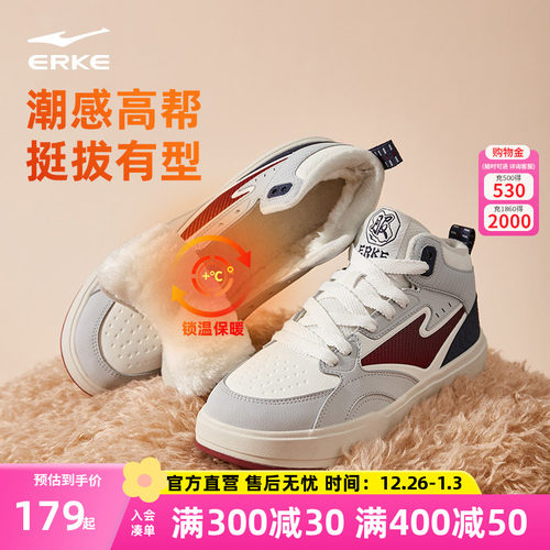 征服4鸿星尔克板鞋男鞋冬季新款高帮加绒棉鞋厚底鞋子休闲运动鞋