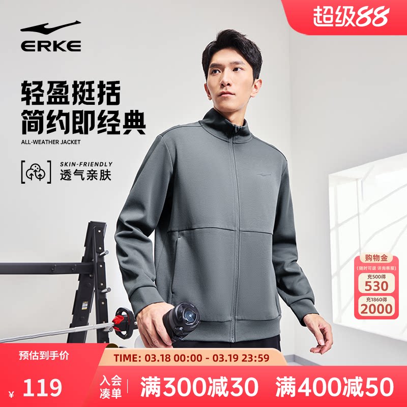 鸿星尔克外套男2026冬季新款男士针织开衫卫衣男款夹克运动服上衣