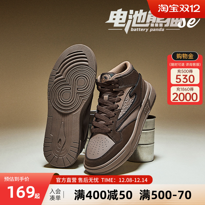 电池熊猫SE鸿星尔克板鞋高帮男鞋冬季皮面增高休闲鞋学生运动鞋子