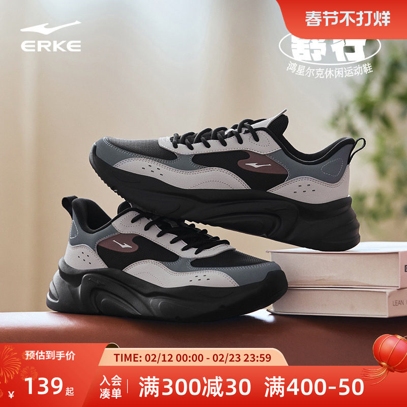 鸿星尔克舒行秋冬新款男鞋休闲鞋百搭软底运动鞋革面增高老爹鞋