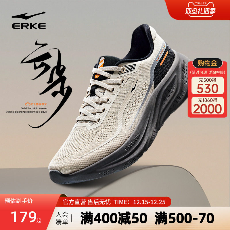 云步鸿星尔克跑步鞋男冬季新款网面透气运动鞋减震软底鞋子男鞋