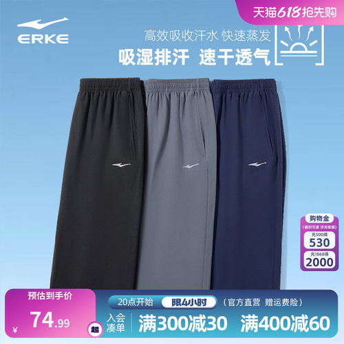 鸿星尔克运动男裤七分裤