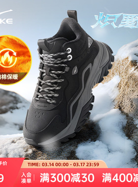 鸿星尔克炽野3男鞋春季高帮棉鞋防滑保暖休闲鞋加厚雪地靴运动鞋