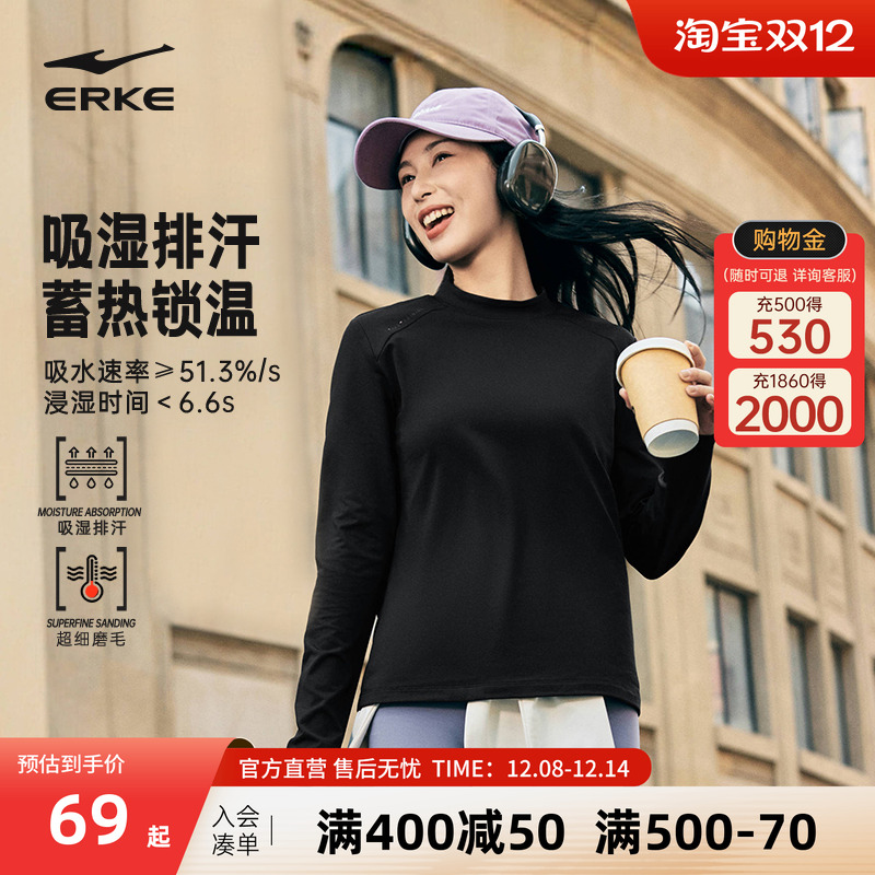 erke/鸿星尔克健身长袖t恤女