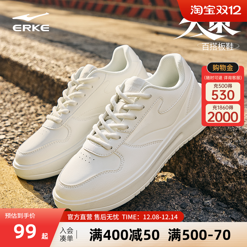 鸿星尔克板鞋男空军一号板鞋鞋子