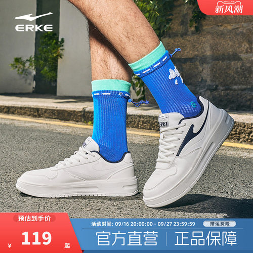 天策鸿星尔克板鞋男鞋2026新款轻便小白鞋秋季运动鞋学生休闲鞋子