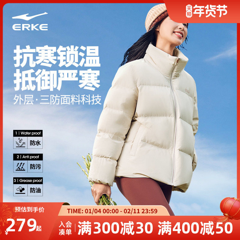 鸿星尔克羽绒服女款2025冬季新款三防保暖拉链立领羽绒服夹克外套