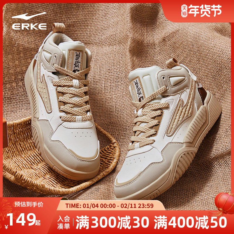 征服鸿星尔克男鞋高帮板鞋男冬季新款厚底休闲男士保暖运动鞋子男,运动鞋new,板鞋,淘宝优惠券,粉丝福利购,淘宝优惠卷