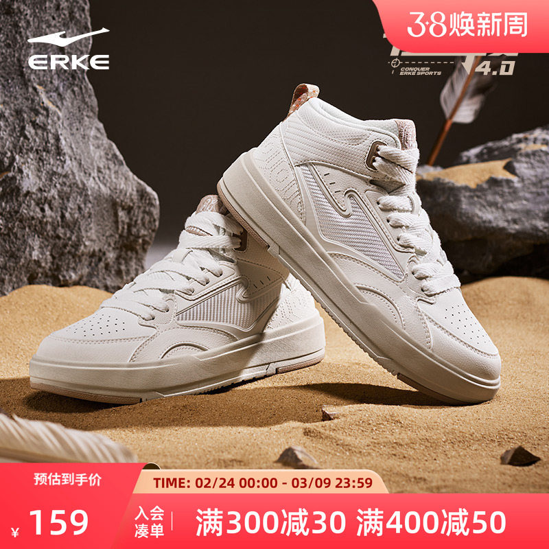 征服鸿星尔克板鞋高帮男鞋春季皮面增高潮休闲鞋学生百搭运动鞋子