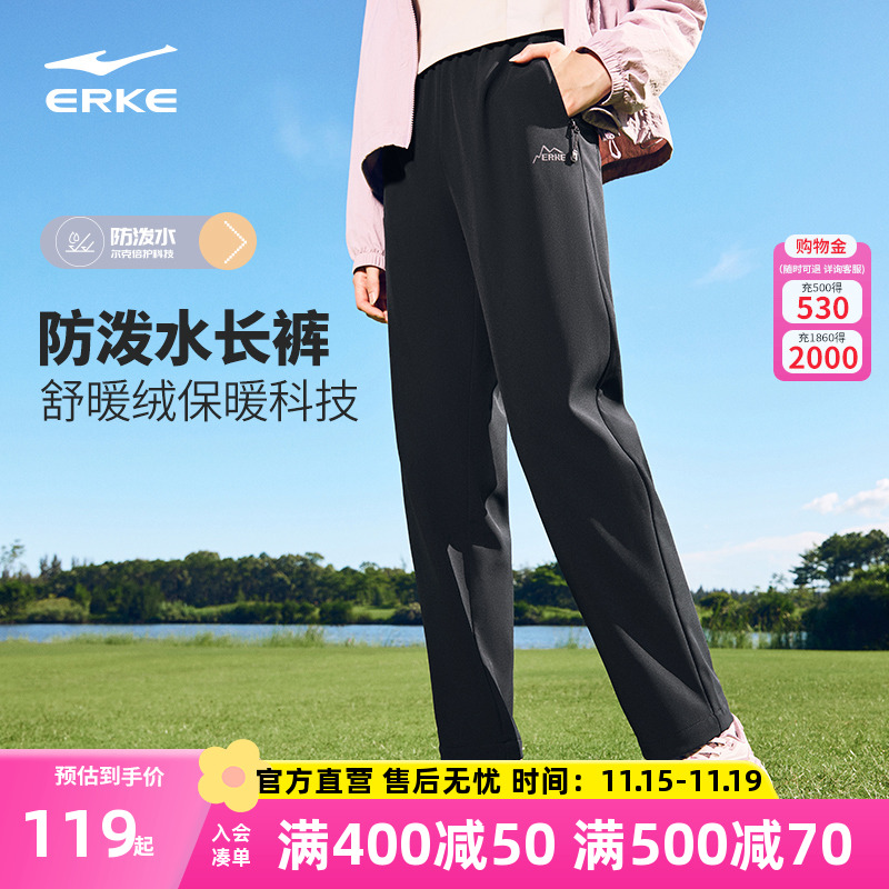 鸿星尔克女款防风防泼水加绒长裤