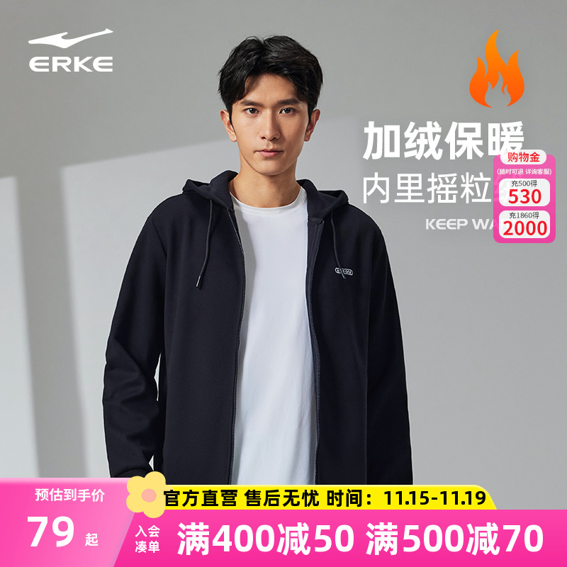 鸿星尔克运动外套冬季新款男士休闲服连帽开衫卫衣针织上衣男