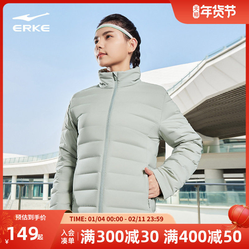 鸿星尔克羽绒服女冬季女士无缝充绒防钻绒轻薄保暖羽绒衣夹克外套