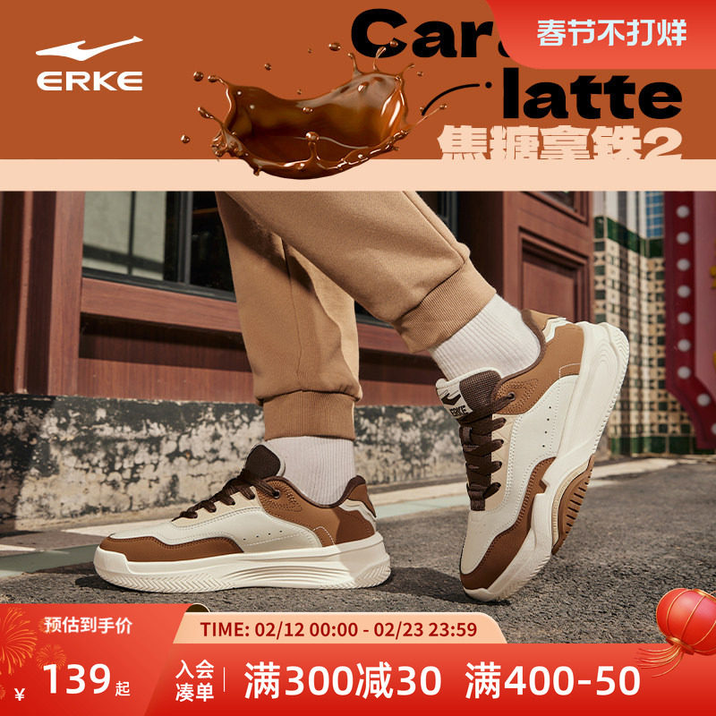 焦糖拿铁鸿星尔克板鞋男鞋冬季新款厚底复古鞋子潮男款休闲运动鞋