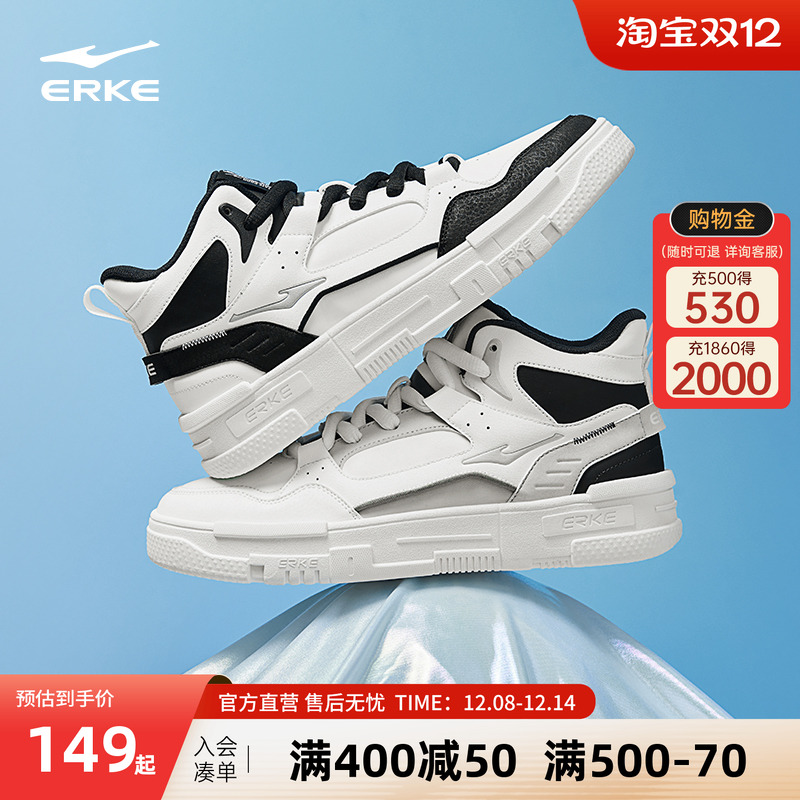 契约2鸿星尔克男鞋高帮板鞋2025冬季新款鞋子休闲厚底运动鞋男士