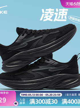 鸿星尔克男鞋跑步鞋夏季防水运动鞋减震爸爸黑色网面休闲鞋子男款