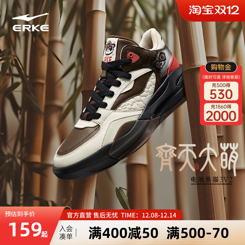 鸿星尔克男高帮板鞋电池熊猫3V2新款板鞋