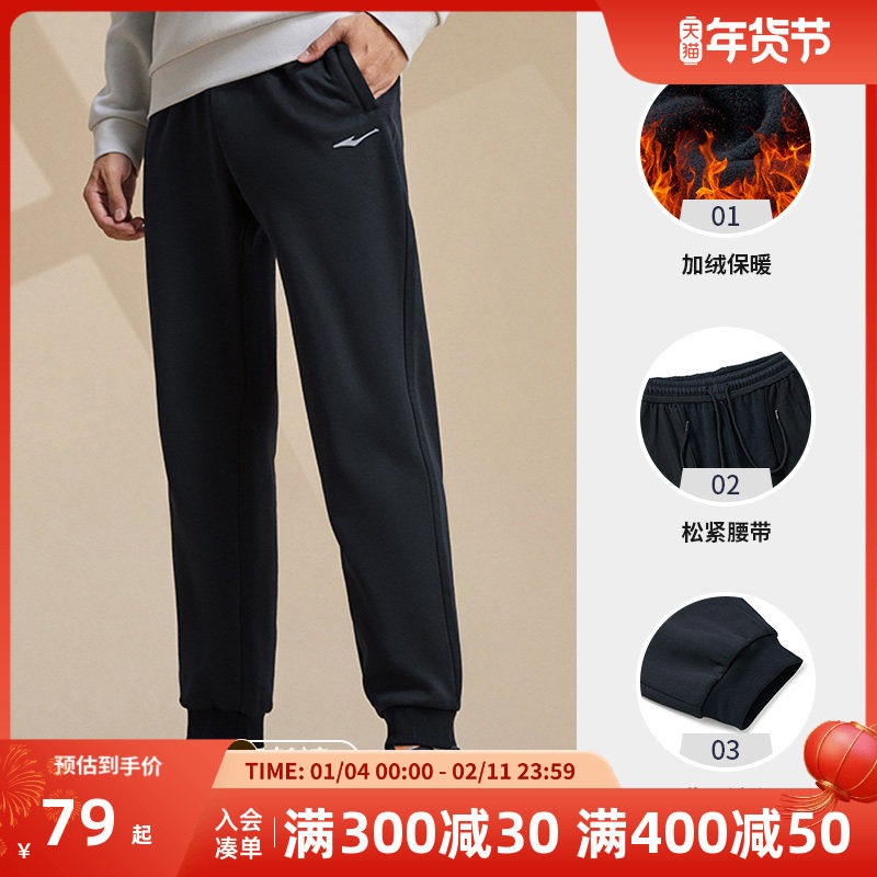 鸿星尔克运动长裤男裤休闲百搭束脚运动裤加厚针织长裤卫裤裤子男,运动服/休闲服装,运动长裤,淘宝优惠券,粉丝福利购,淘宝优惠卷