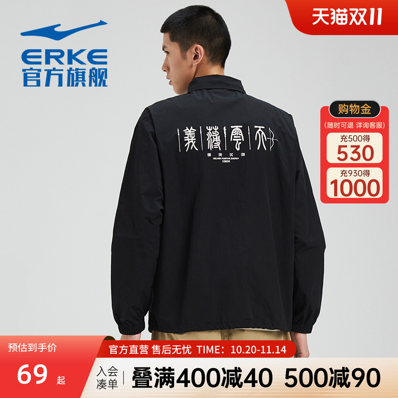 义薄云天鸿星尔克风衣冬季新款男士运动国潮防风外套休闲男款夹克