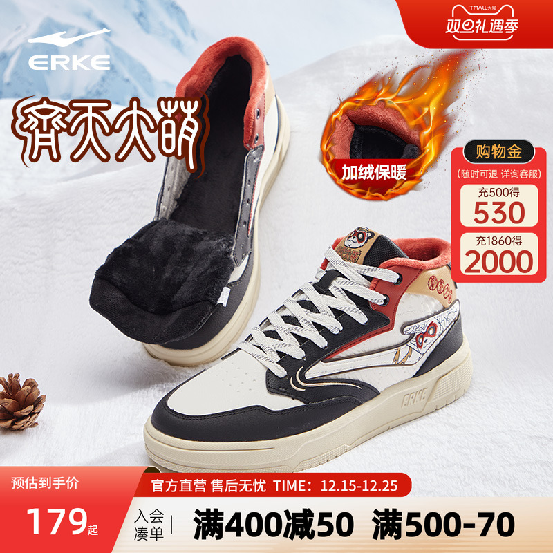 鸿星尔克高帮休闲板鞋电池熊猫冬季加绒复古男鞋厚底百搭运动鞋男