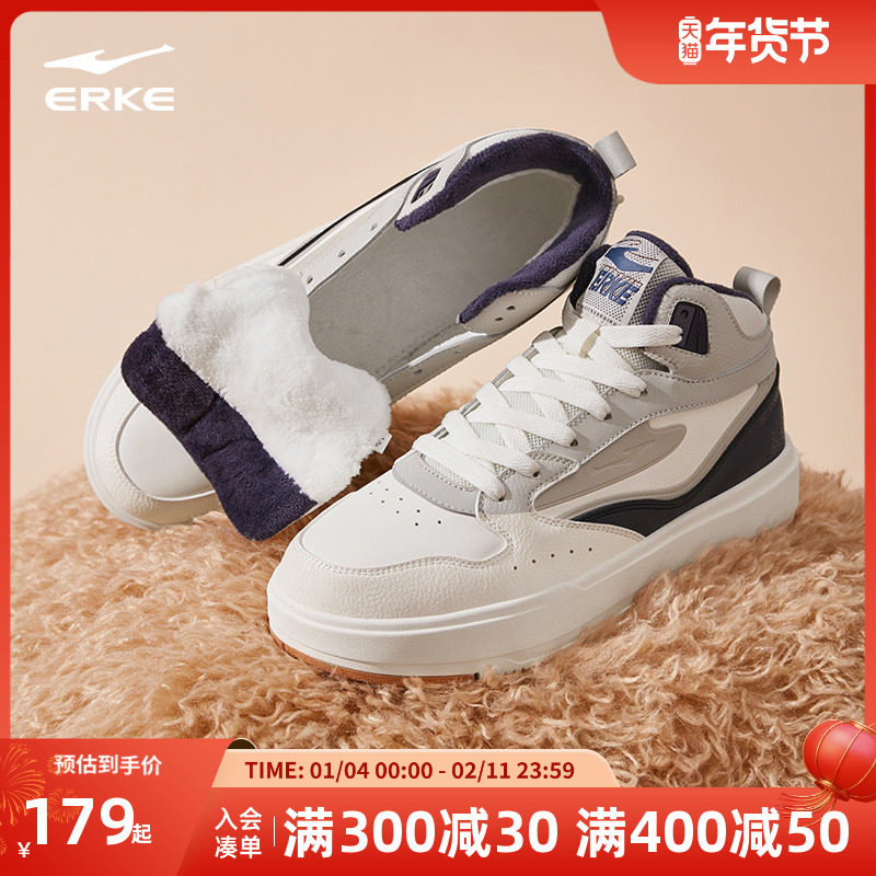 无双lite鸿星尔克板鞋男鞋冬季鞋子加绒棉鞋皮面运动鞋高帮休闲鞋,运动鞋new,板鞋,淘宝优惠券,粉丝福利购,淘宝优惠卷