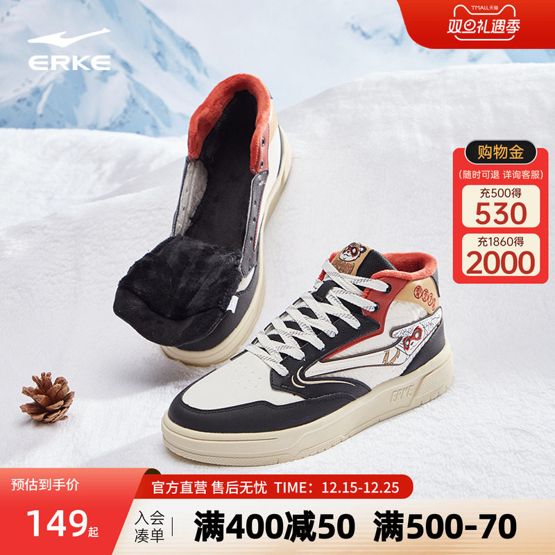 鸿星尔克电池熊猫悟空同款滑板鞋