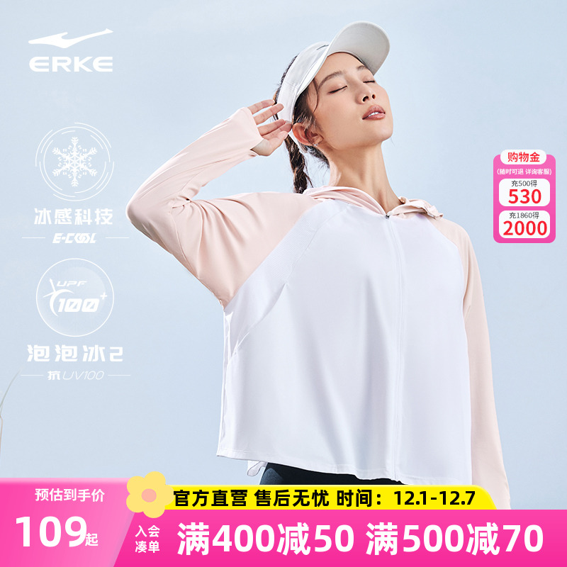 女士原纱鸿星尔克抗紫外线夏季