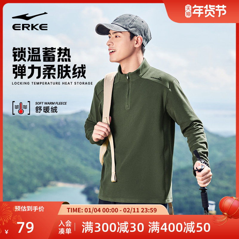 鸿星尔克长袖t恤男2025秋冬新款男士户外运动长袖半拉链加绒卫衣