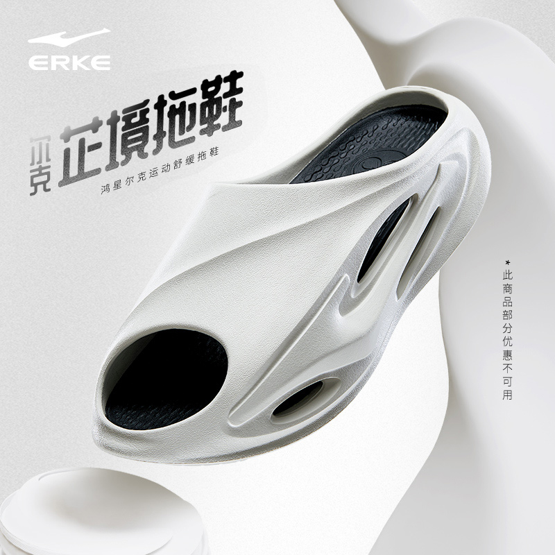 芷境拖鞋鸿星尔克防滑