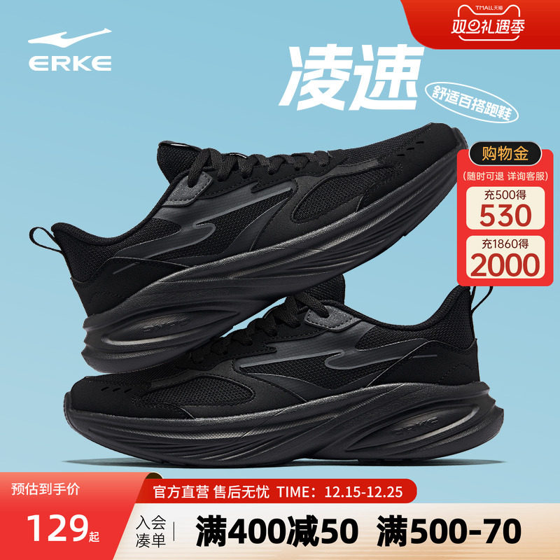 鸿星尔克男鞋跑步鞋冬季保暖防水运动鞋减震爸爸黑色休闲鞋子男款