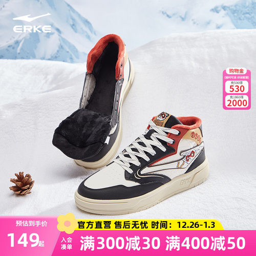 鸿星尔克电池熊猫悟空同款滑板鞋