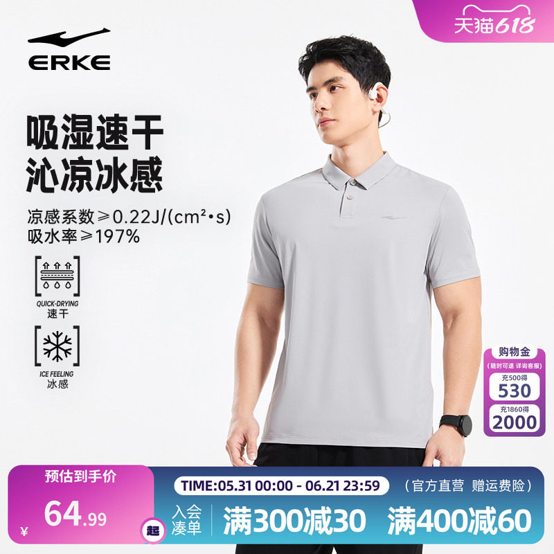 鸿星尔克polo衫男款2026夏季新款男士运动服速干冰丝短袖t恤男装