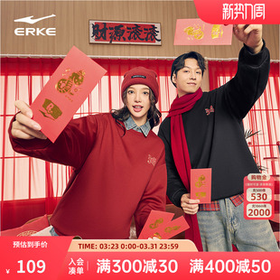 财源滚滚 2026新年男女情侣本命年红色衣服 鸿星尔克加绒卫衣冬季